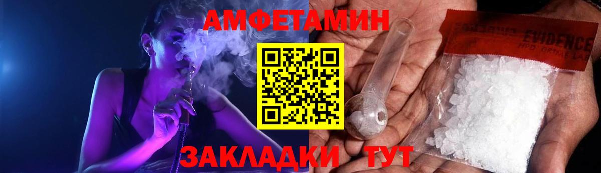 Amphetamine VHQ Малоярославец