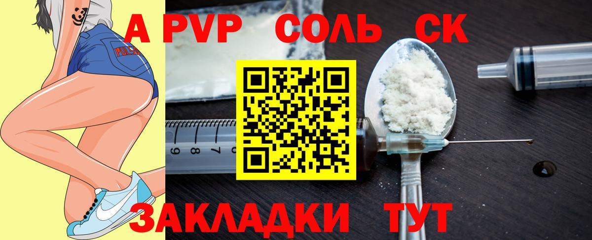 А ПВП кристаллы  Альфа ПВП VHQ  Вход с VPN  Малоярославец  Alpha PVP Соль 