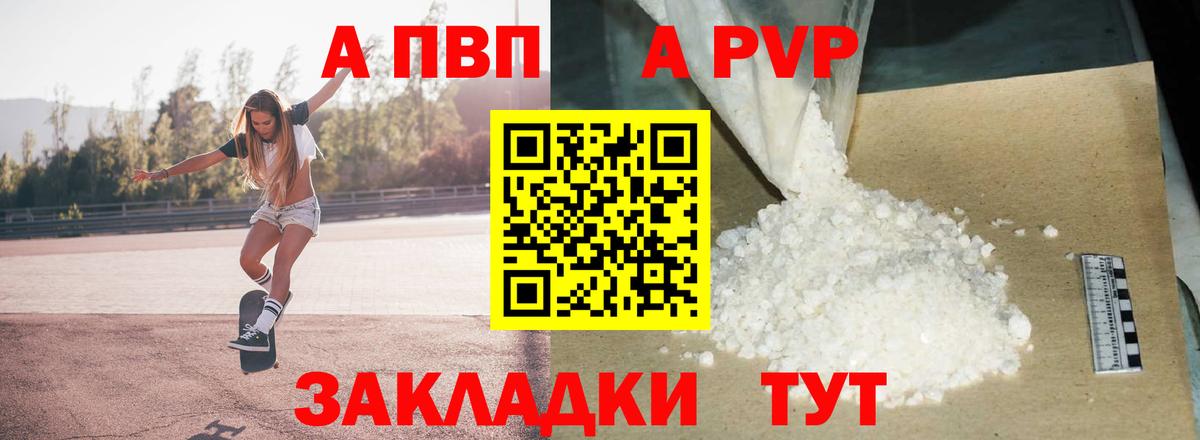 A PVP мука Малоярославец