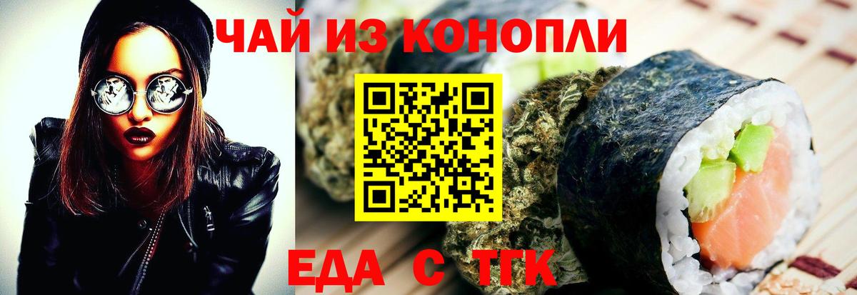 Малоярославец  Печенье с ТГК марихуана  Вход с VPN 