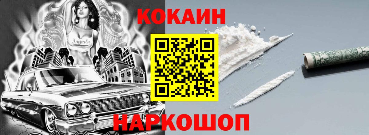 КОКАИН  КОКАИН Колумбийский  Вход с VPN  Малоярославец  КОКАИН VHQ 