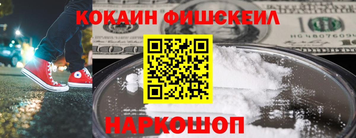 КОКАИН Колумбийский Малоярославец