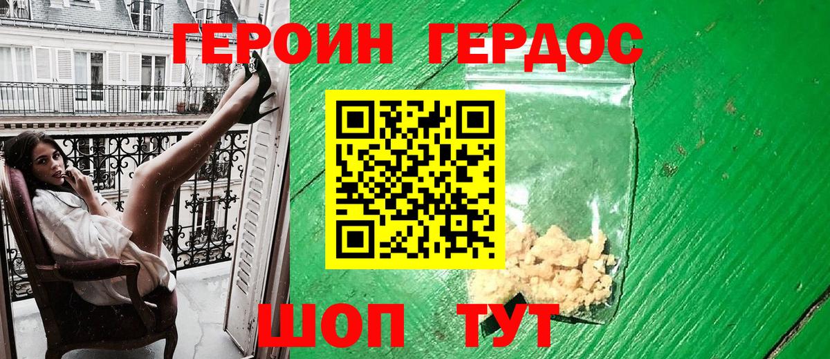 Малоярославец  ГЕРОИН VHQ  Вход с VPN 