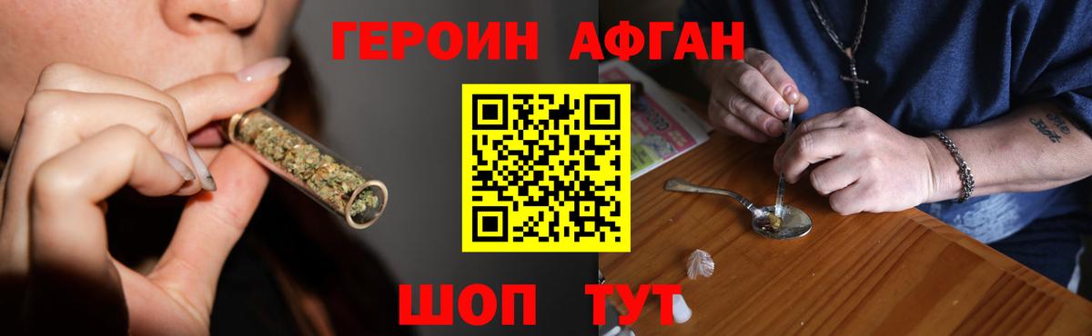 Героин VHQ Малоярославец