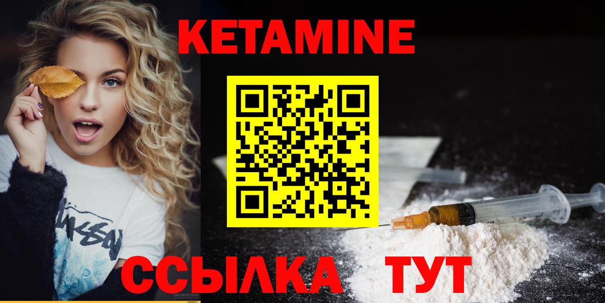 Малоярославец  КЕТАМИН VHQ  Вход с VPN 