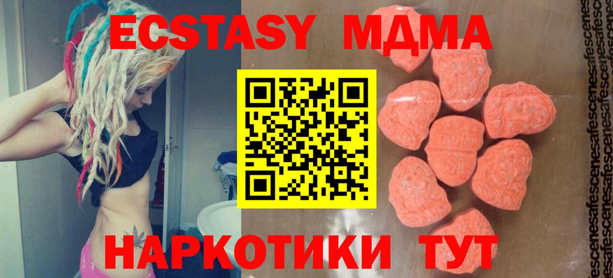 Малоярославец  MDMA crystal  Вход с VPN  MDMA VHQ 