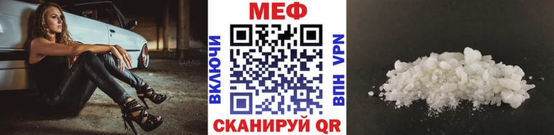 Меф мяу мяу  Малоярославец 