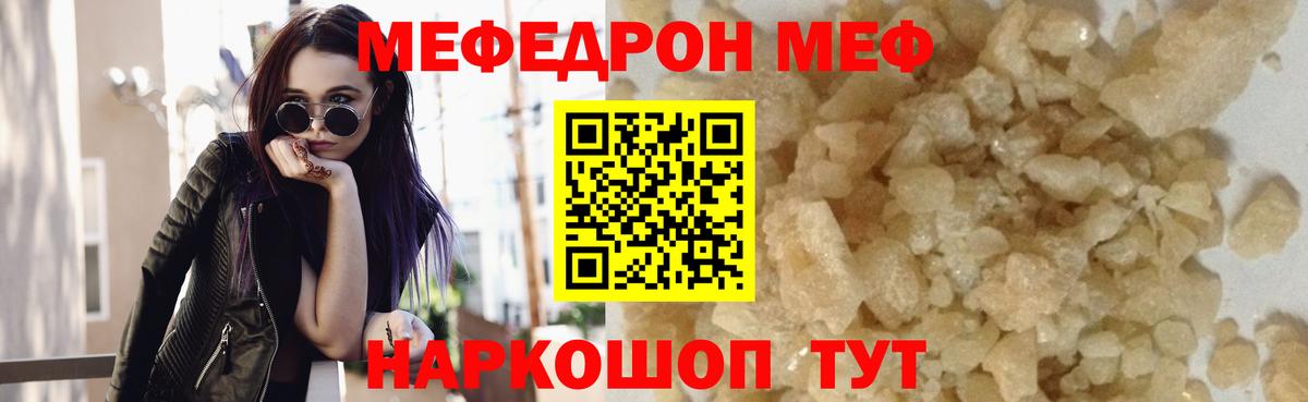 Меф мука Малоярославец