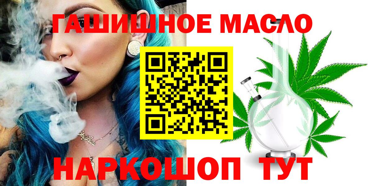 Малоярославец  что такое наркотик  ТГК вейп с тгк  Вход с VPN  ТГК гашишное масло 