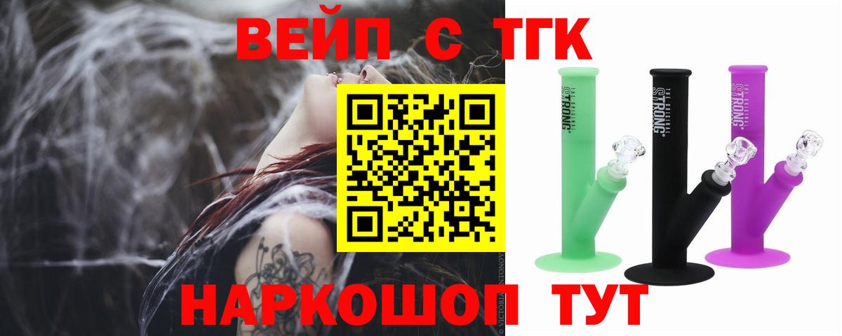 ТГК Wax Малоярославец